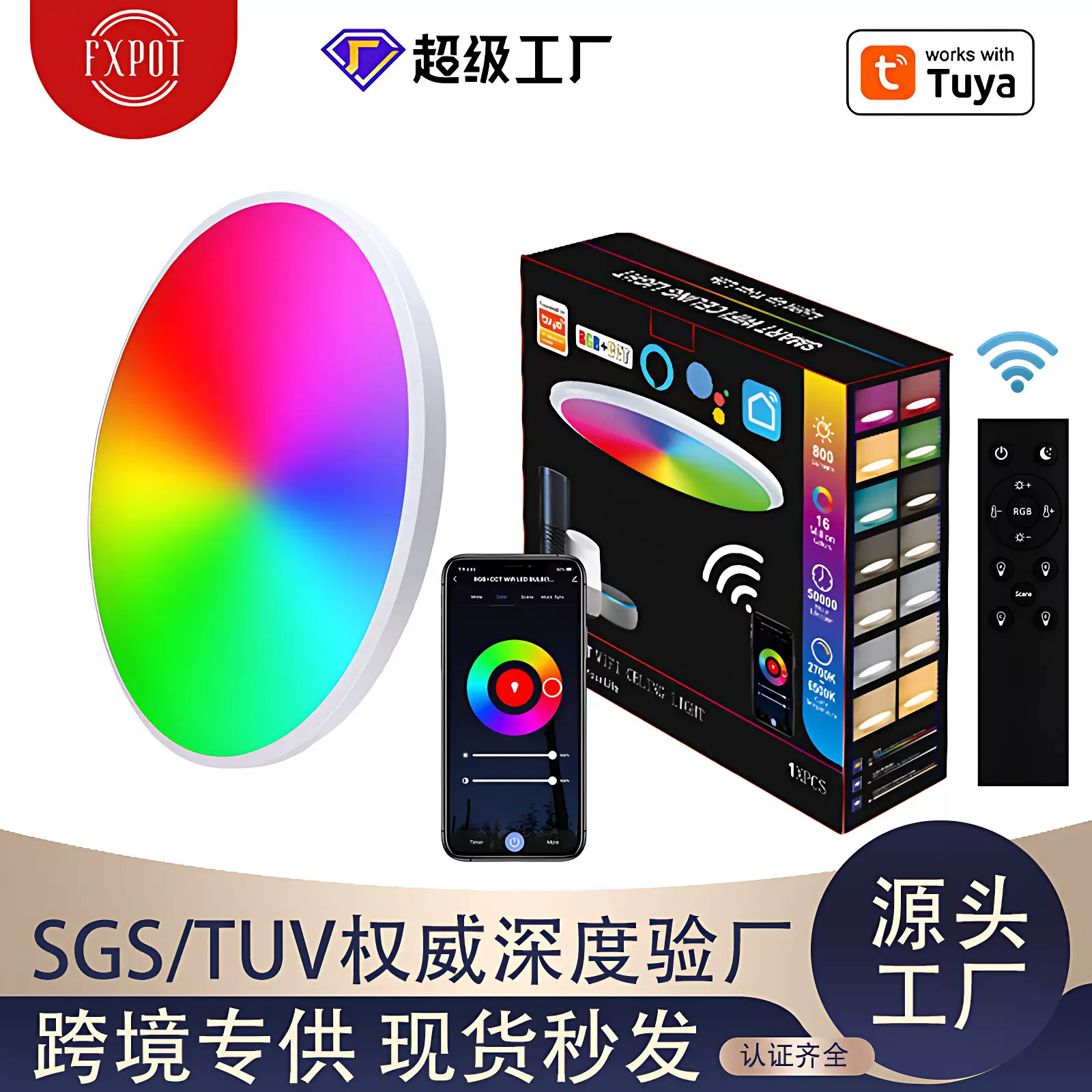 亚马逊涂鸦智能吸顶灯调光调色WiFi球泡灯变色alexaGoogle智能灯