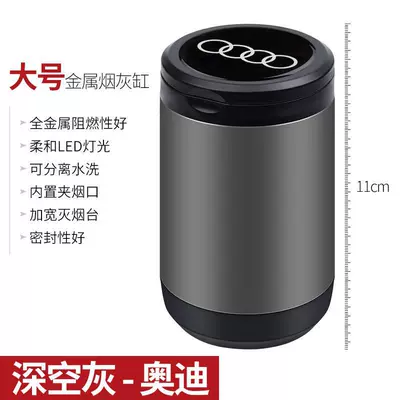 Audi Car Ashtray Q5L Car ashtray - large-space-gray-audi-logo