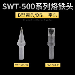 205H soldering iron head 389D express 500 high frequency soldering station universal 206H lead-free tat soldering nozzle cutter head