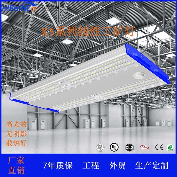 Industrial LED lights