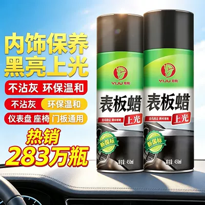 agent for genuine leather seats, Car wax