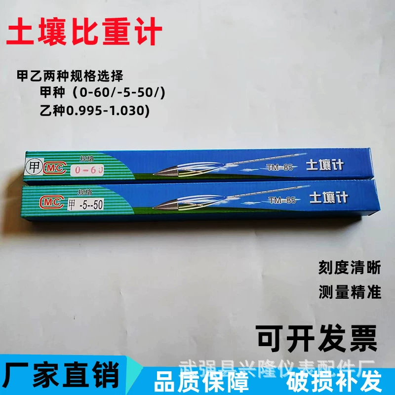 Глинометр почвы Грязеометр TM-85 pH pH почвы детектор питательных веществ типа A типа B