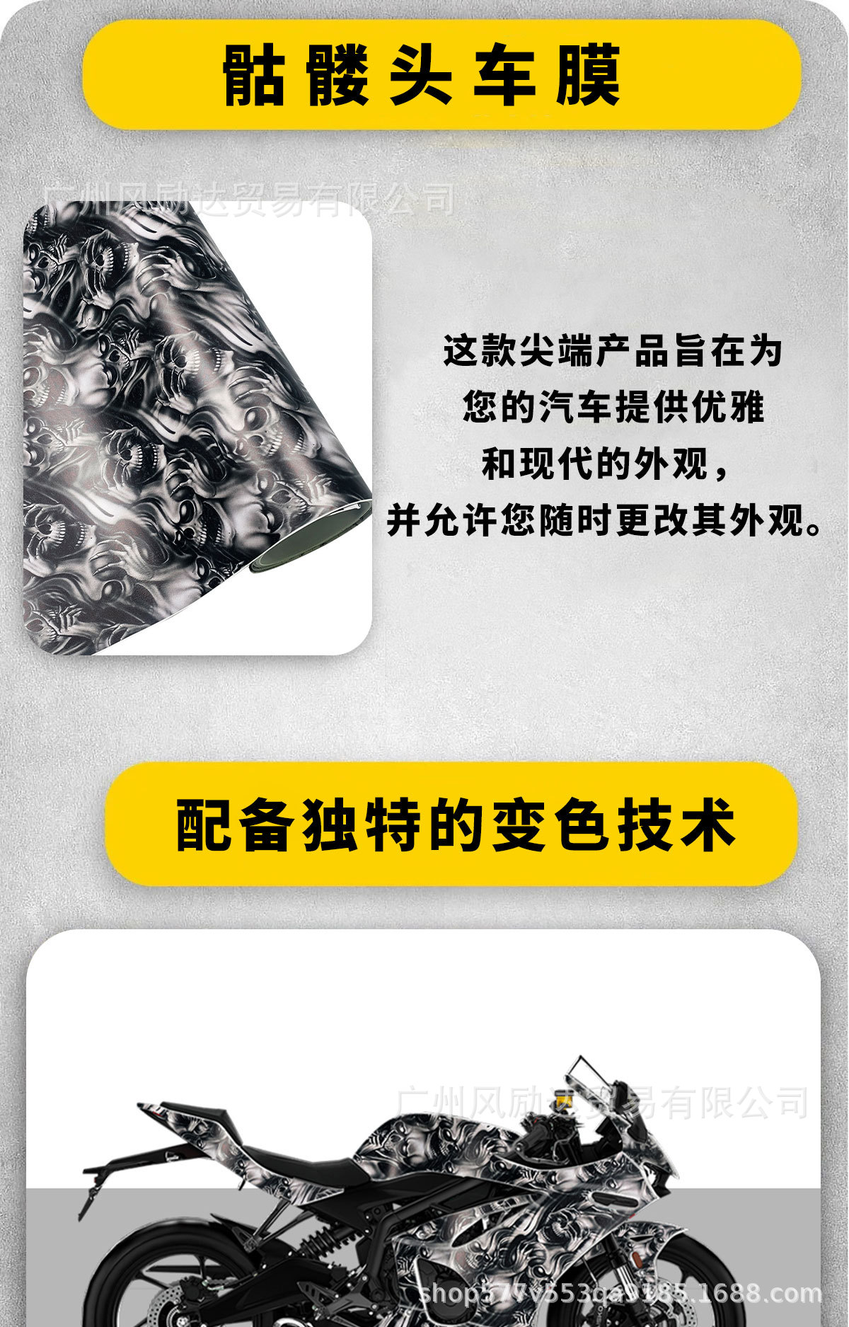 Skull Graffiti Cartoon Car Body Hood Motorcycle Scooter Spray Painting High-Definition Film Computer Camouflage Film