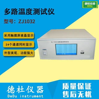 供应ZJ1032 多路温度测试仪 (32路彩色触摸屏)