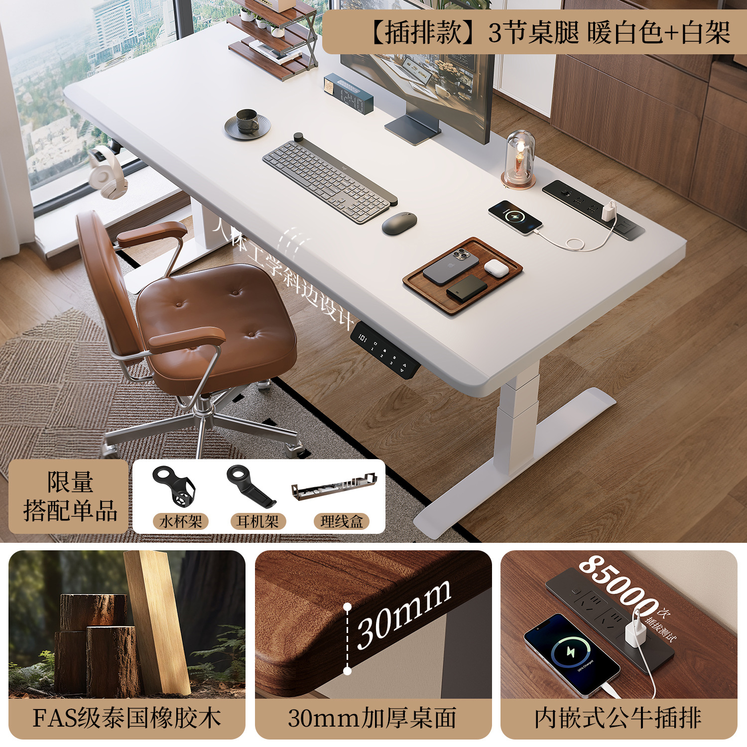 Mesa de elevación eléctrica de madera maciza Mesa de computadora Mesa de estudio Mesa de escritorio Mesa de deportes elevable Mesa de trabajo