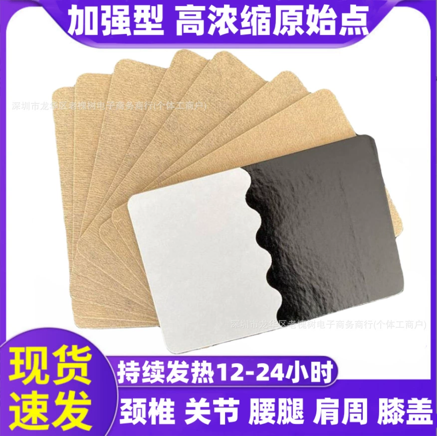 Заводская цена 0,09 юаня/шт. согревающий пластырь с имбирем для шейного и поясничного отделов позвоночника, пластырь с полынью, самонагревающийся на 12 часов, размер 8*12 см (опционально)