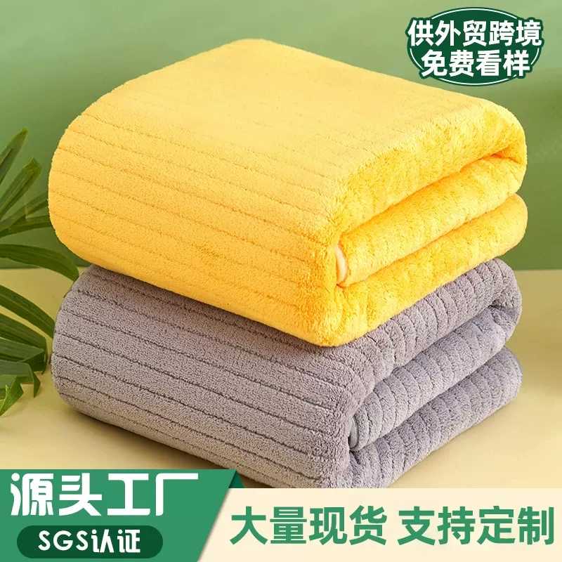 珊瑚绒浴巾成人家用男女洗澡加厚速干大毛巾洗脸巾吸水不掉毛