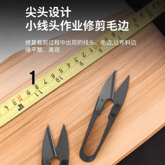 迷你小剪刀高碳钢弹簧纱剪服装U型不锈裁缝小号剪线头家用剪刀