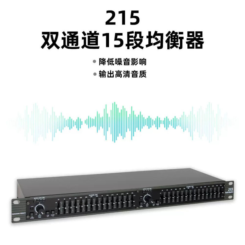 Cross-Border Dbx Eq215 Dual 15-Band Equalizer Professional Conference Home Ktv Stage Performance Bar Dedicated Equalizer