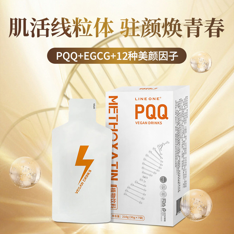 PQQ植物飲料コラーゲンヒアルロン酸ヒアルロン酸ナトリウム経口液プライベートスポット|undefined
