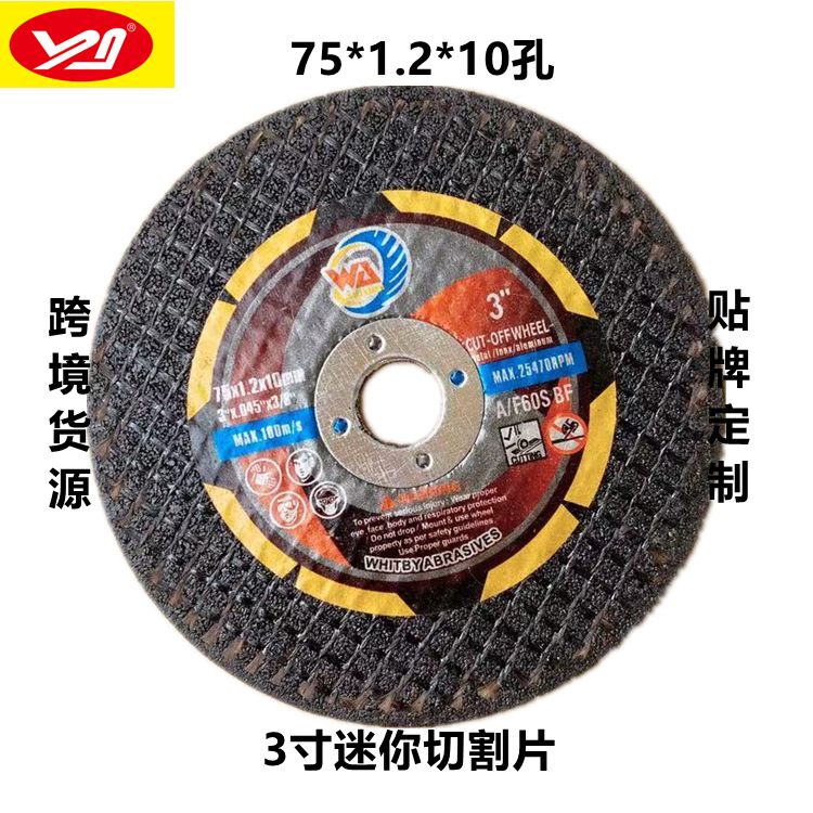 跨境双网树脂小切割片批发绿色3寸气动砂轮片75金属不锈钢切割片