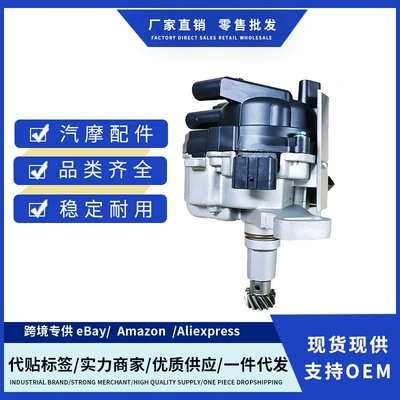 Ignition distributor suitable for MAZDA IV 626 MX6 distributor FS05-18-200 D4T90-02 (Distributor)