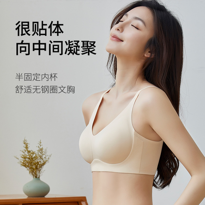 Seamless Wireless Bra