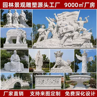 石雕定制汉白玉人物雕像大型校园广场名人雕塑摆件厂家来图雕刻