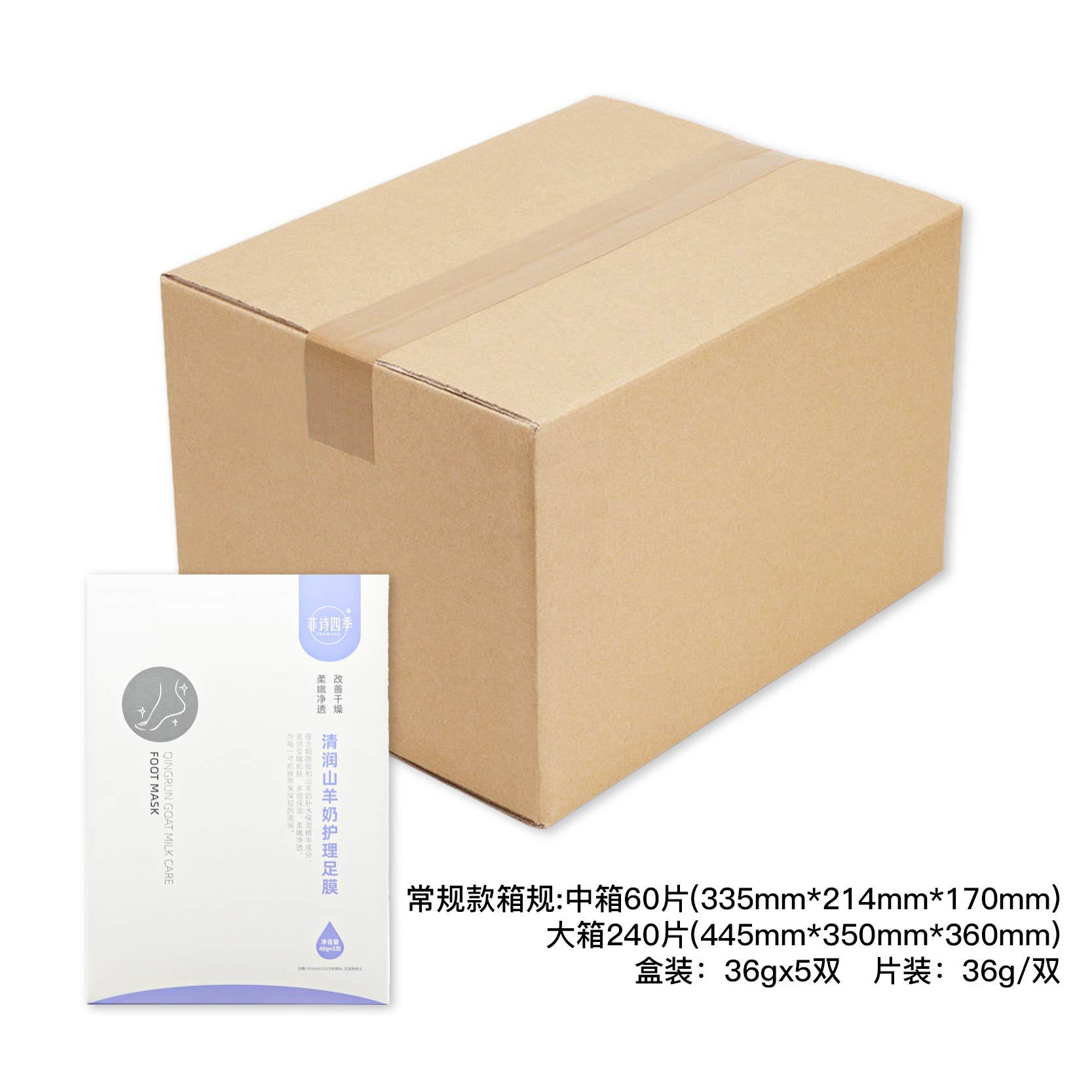 Маска для ног с козьим молоком/средняя коробка (60 шт.)