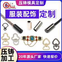 锌合金吊钟定制服装金属装饰品箱包手袋五金配件定做锌合金装饰品