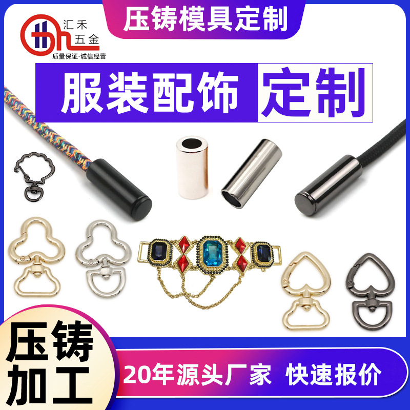 锌合金吊钟定制服装金属装饰品箱包手袋五金配件定做锌合金装饰品