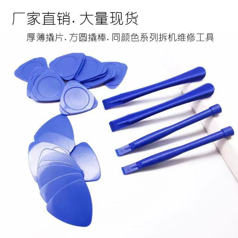 Thick and Thin Triangular Pieces, Fiber Plastic Small Square Rods, Round Rods, Crowbars, Mobile Phone Screen Opening Tools, Disassembly Tools, Pry Tools