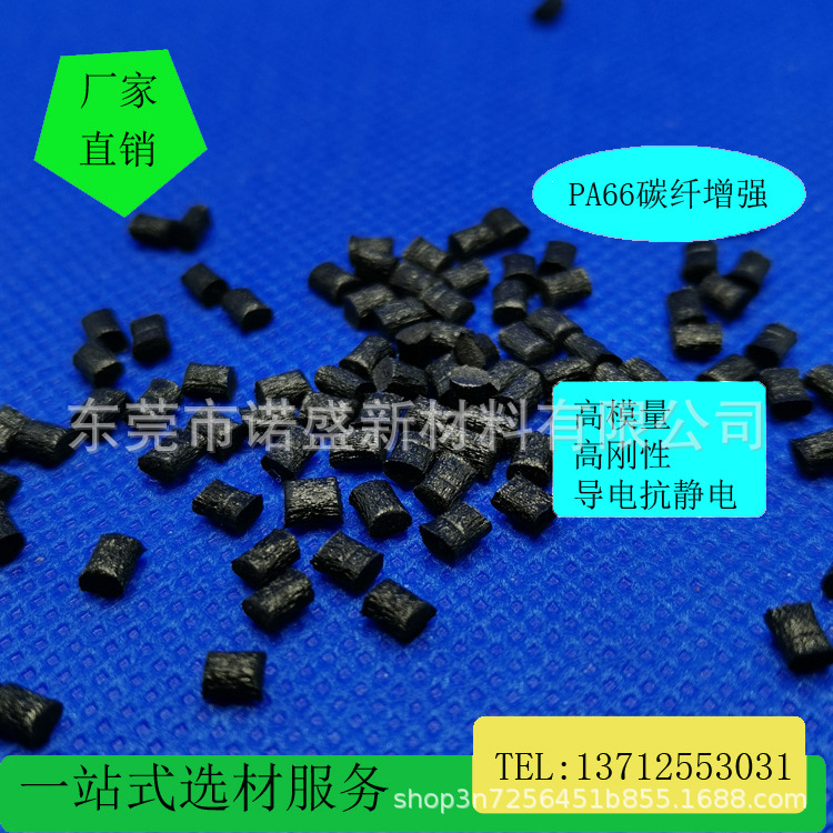 兰蒂奇PA66加纤35%增强玻纤阻燃0.8防火VO热变形温度35度