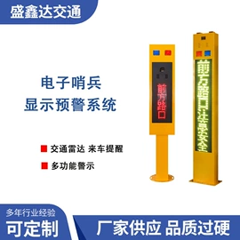 交通警示灯;信号灯;道口标柱