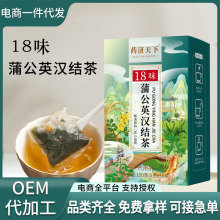 18味蒲公英汉结茶养生茶金银花决明子大麦茶牛蒡根枸杞花草茶现货