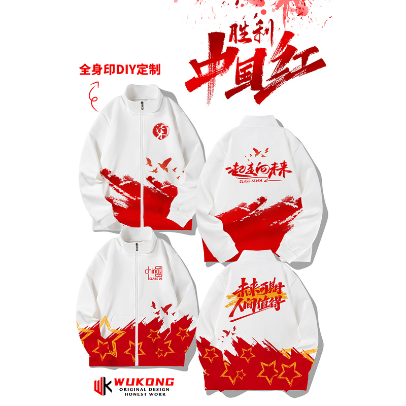 승리 중국 레드—E32—U67—H64