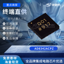 AD8342ACPZ ��װLFCSP16 ��Ƶ���ԭװȫ�¿��