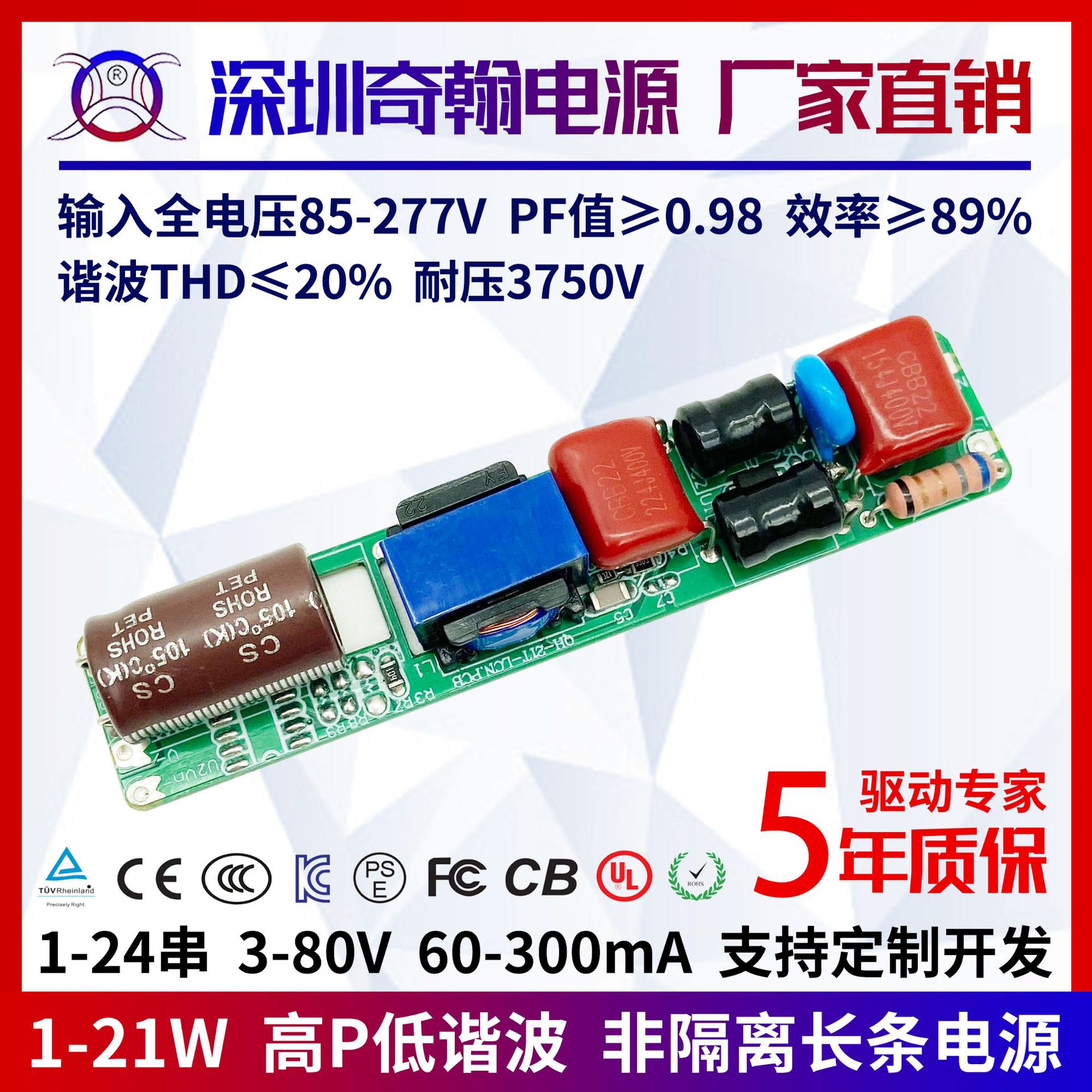 高PF值EMC認證1-24串12w15w18w20w長條T5T8燈管非隔離LED驅動電源