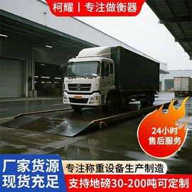 地磅;称重传感器;其他衡器