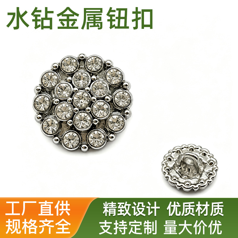 小香风镶满钻金属手缝扣 15mm 轻奢水钻纽扣 女装开衫大衣装饰扣