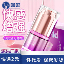 独爱女用私处快感凝露提升女性欲望夫妻房事情趣增强液性用品代发