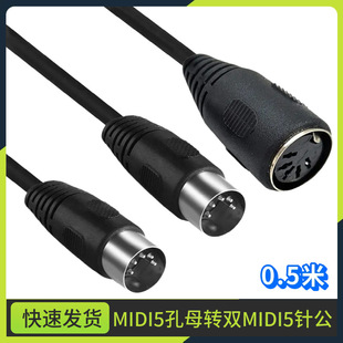 ���lMIDI5о5Pin Dinĸ�D2��5Pin Din���B�Ӿ���DIN 5Pin��һ�ֶ�