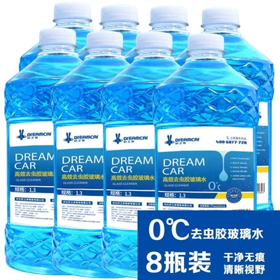Winter Wiper Fluid 1.3L: Glass agent - 8-bottles-of-0-degree-insect-removal-and-rainproof-removing-insect-gum-and-bird-droppings-coated-to-prevent-rain