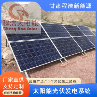 ���C���y�о�̩�h2kw̫��ܹ���l�ϵ�y  �m��2kw̫��ܰl�
