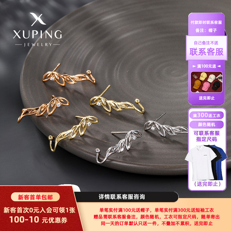 Pendientes de mariposa simétricos con gemas artificiales electrochapadas en aleación de Xuping, diseño de nicho, pendientes de alta gama para mujer