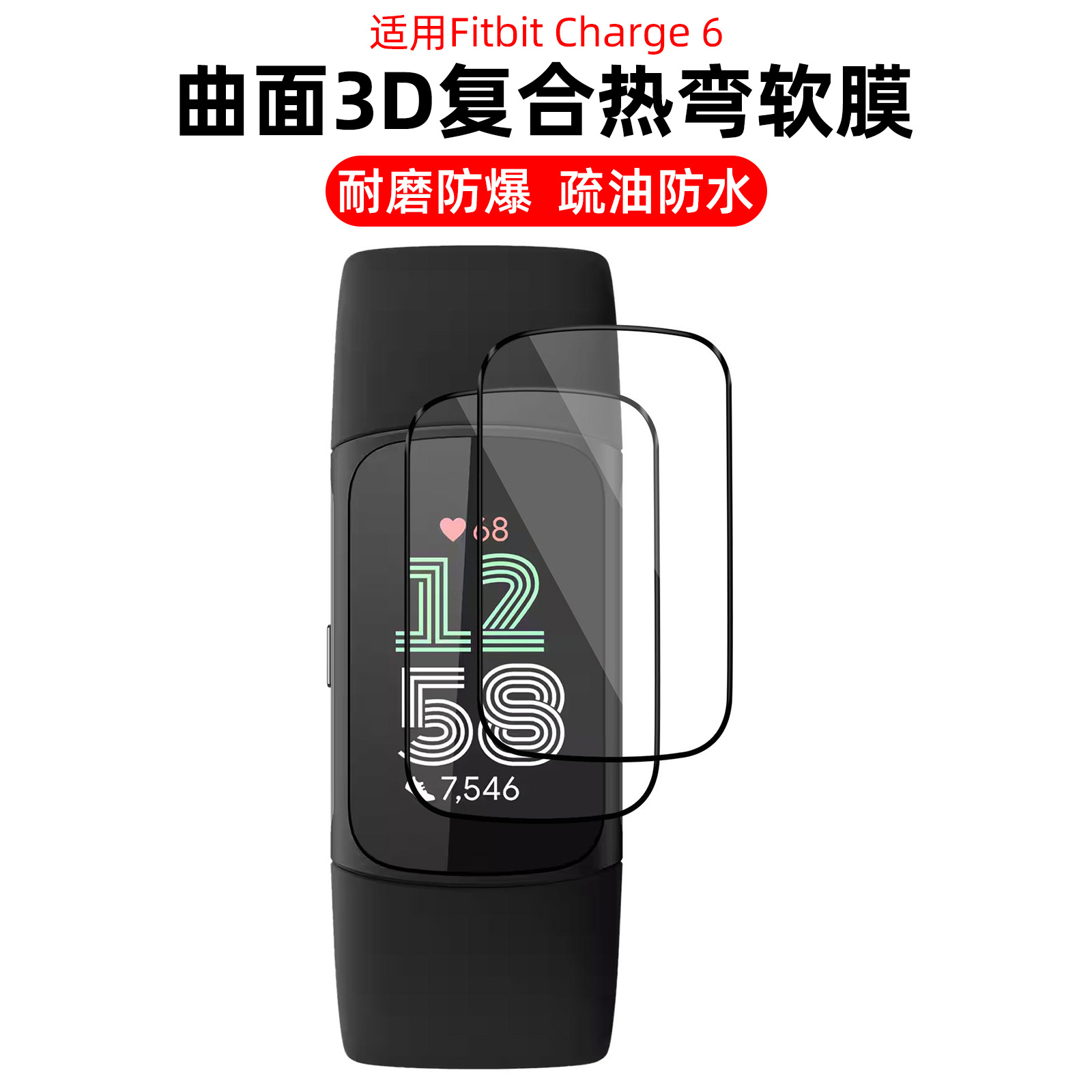 xDfind es adecuado para la serie Fitbit curva 3D película protectora de goma completa película compuesta blando 2 piezas una venta