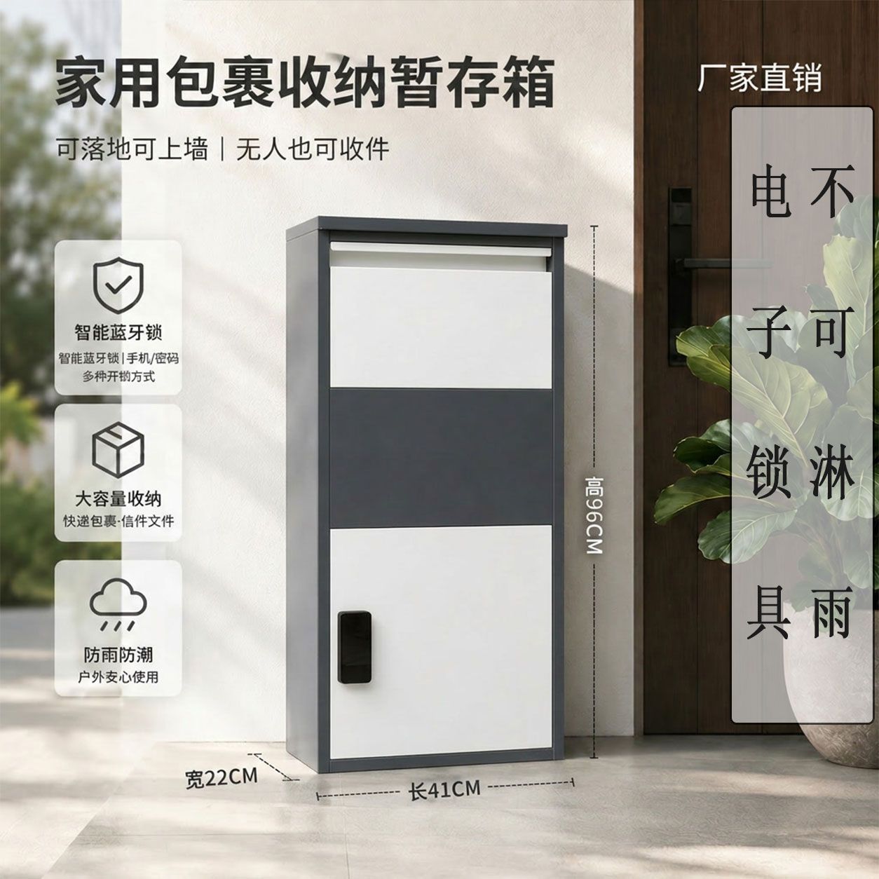 Шкаф для посылок Home Doorstep Express 960мм Bluetooth-замок