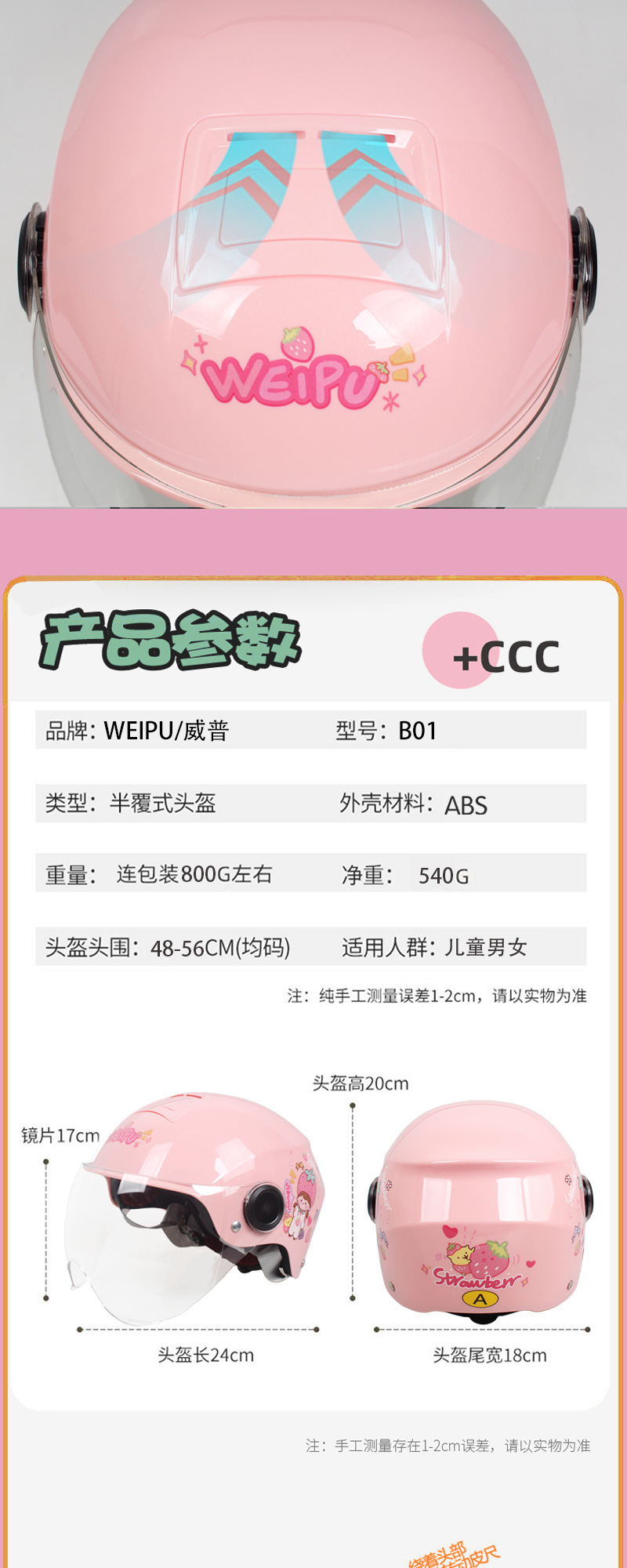 New national standard 3C certification Class A children's summer sunscreen windproof baby helmet for boys and girls children cute safety helmet