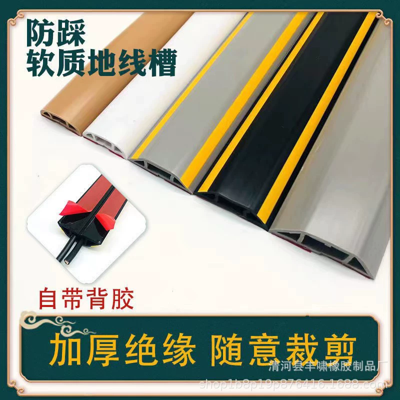 ПВХ мягкая проволока канавка для пола канавка для защиты от давления и защиты от наступления швов.