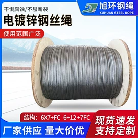 钢丝绳索具;金属丝绳;钢丝绳