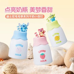 MINISO Name Creation Good Products Disney NI Mao Mao Season Strawberry Milk Night Light Bedside Lamp Bedroom Sleep Lamp