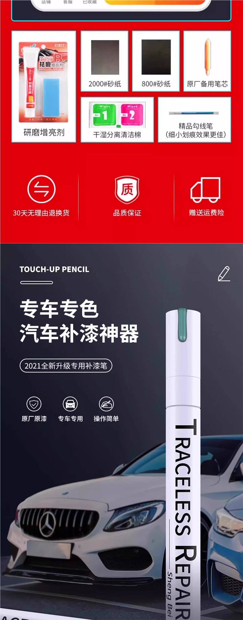 Car Paint Scratch Repair Pen Pearl White Black Touch Up