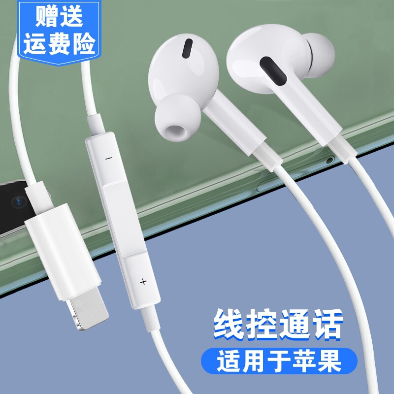 Third-Generation In-Ear Bluetooth Headphones Suitable for iPhone 12, iPhone 14, with Microphone, iPhone 13 Wired Control Headphones
