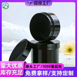 现货黑色眼霜面霜罐 PP塑料面膜膏霜瓶 120/200/250g固体乳膏瓶子