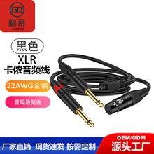���rĸ�D�p���о XLR���z6.35/6.5һ�ֶ����l�� 0.3�׿��zһ�ֶ�