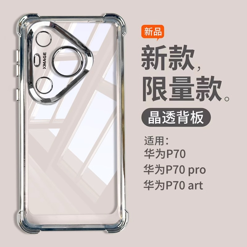 Funda protectora transparente galvanizada para Huawei P70 con airbag en las cuatro esquinas, anticaídas, Magic7, NOVA13PRO, nueva