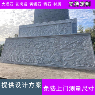 Garden Square Three-dimensional Cultural Wall Mural Stone Carving Figure Relief Temple Jiulong Wall Background Stone Mural Carving