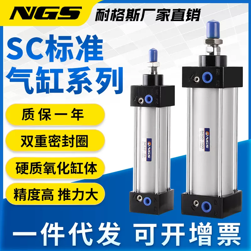 带磁SC63标准气缸大推力32小型气动SC40/50/80*25X50X100X150-S