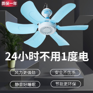 Small Silent Ceiling Fan for Home Student Dormitory Mini Electric Fan Summer Bed Mosquito Net Ultra-Quiet Large Wind Power