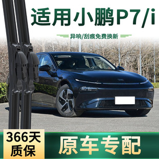 �m�� С�iP7/P7i/P7+ ��܇�����ԭ܇����ͨ�ßo���o���z�l��ˢƬ